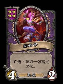 《爐石戰記》32.2.2補丁更新說明 世界之樹的餘燼迷你包上線 - 第14張