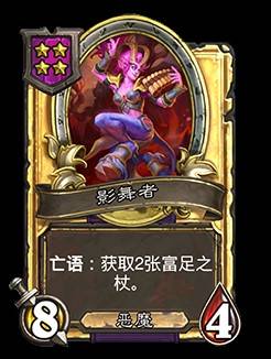 《爐石戰記》32.2.2補丁更新說明 世界之樹的餘燼迷你包上線 - 第15張