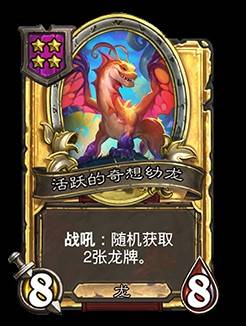 《爐石戰記》32.2.2補丁更新說明 世界之樹的餘燼迷你包上線 - 第19張