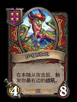 《爐石戰記》32.2.2補丁更新說明 世界之樹的餘燼迷你包上線 - 第20張
