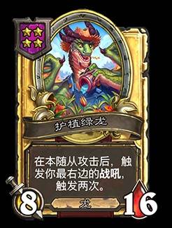 《爐石戰記》32.2.2補丁更新說明 世界之樹的餘燼迷你包上線 - 第21張