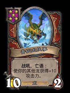 《爐石戰記》32.2.2補丁更新說明 世界之樹的餘燼迷你包上線 - 第22張