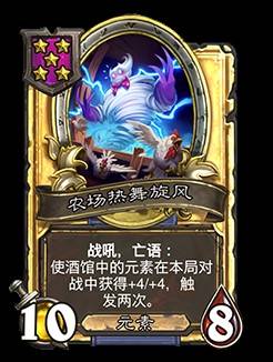 《爐石戰記》32.2.2補丁更新說明 世界之樹的餘燼迷你包上線 - 第33張