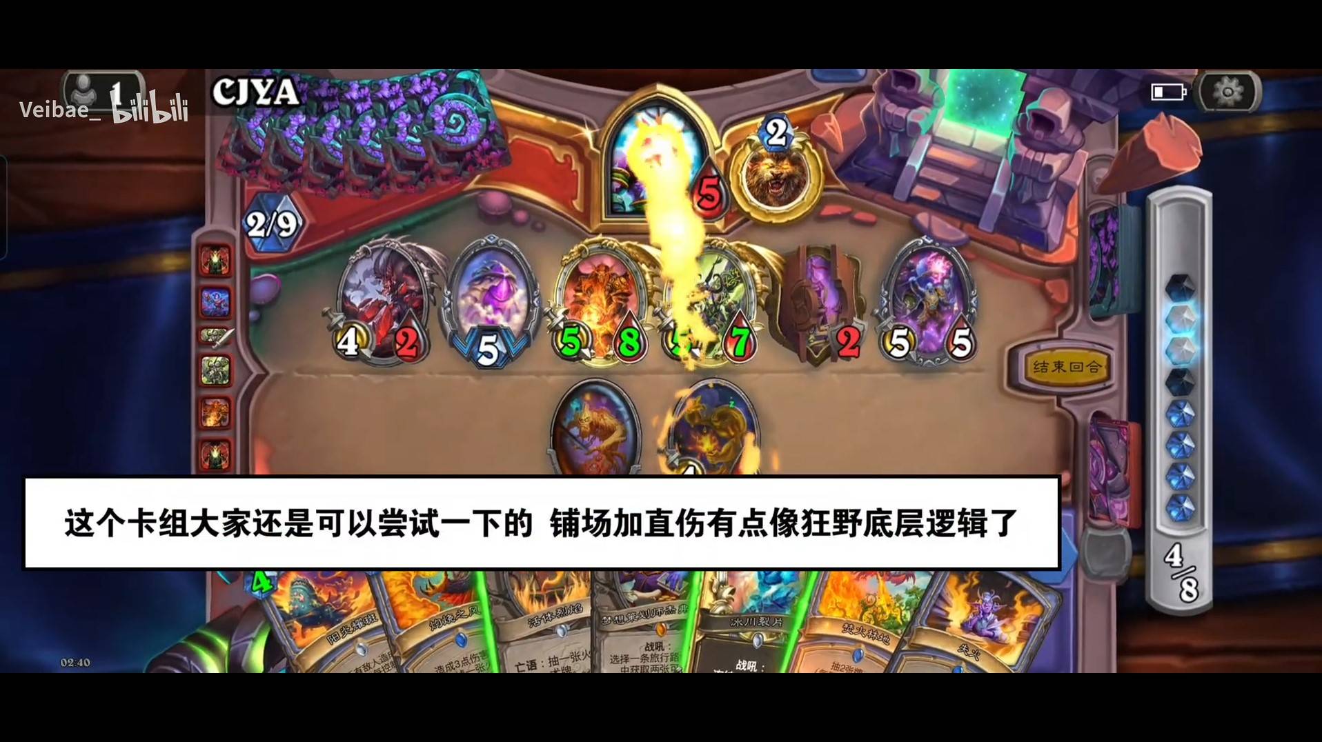 《爐石戰記》元素法迷你包卡組推薦 - 第1張