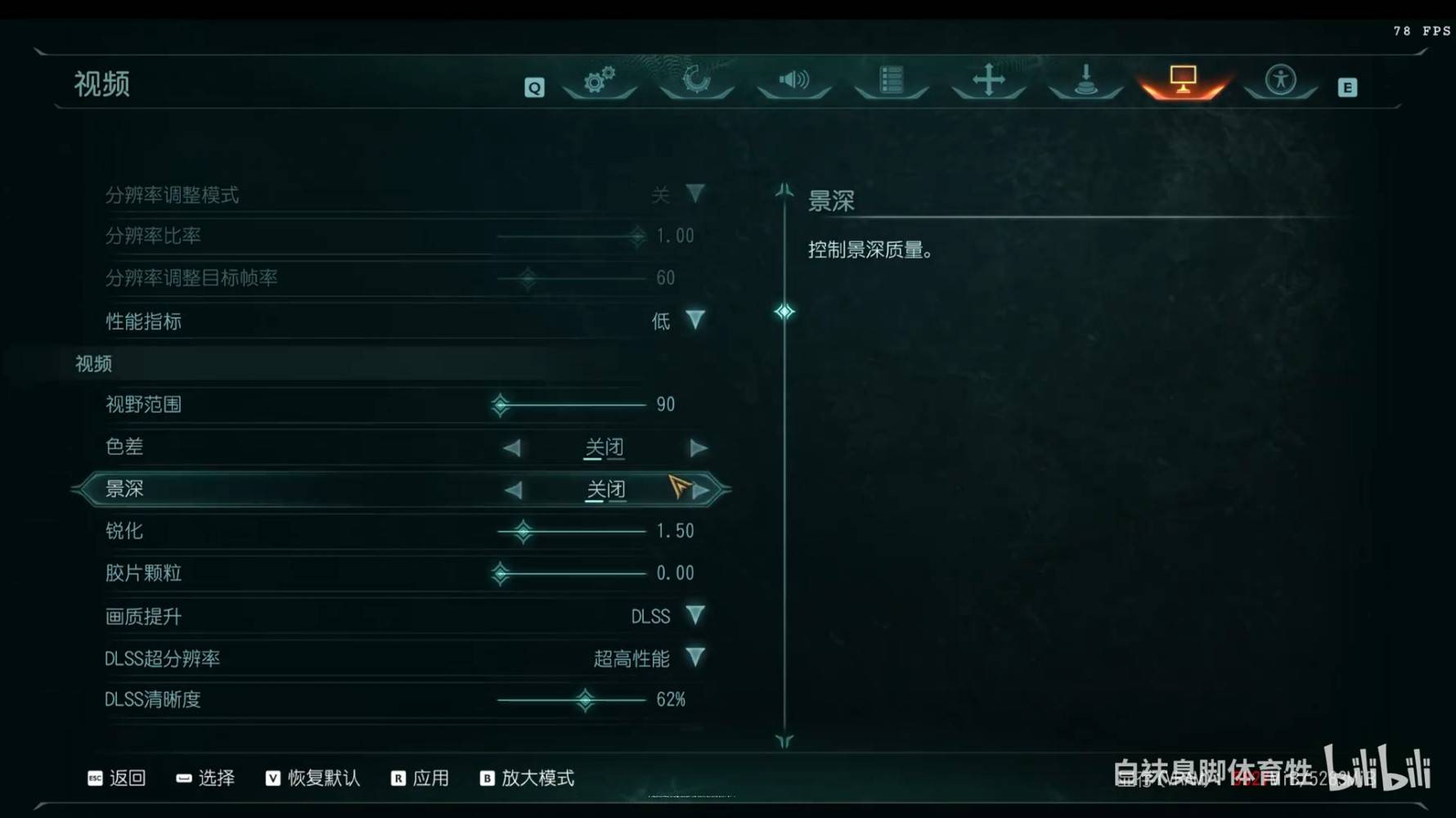 《毀滅戰士黑暗時代》3060畫面設置參考 3060畫面怎麼設置