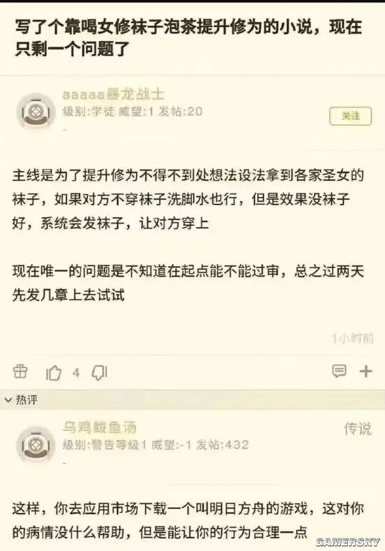 游民星空