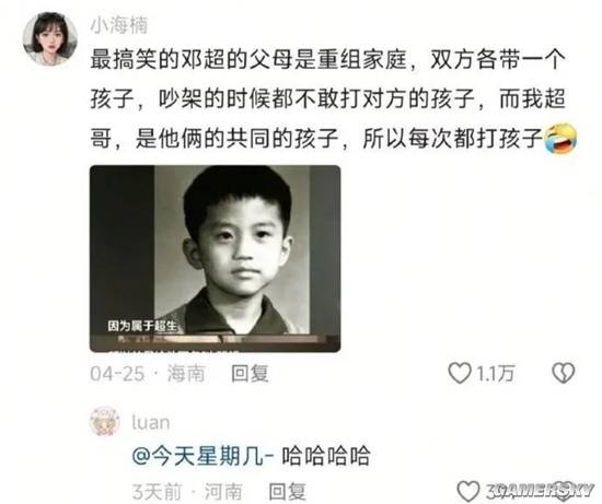 游民星空