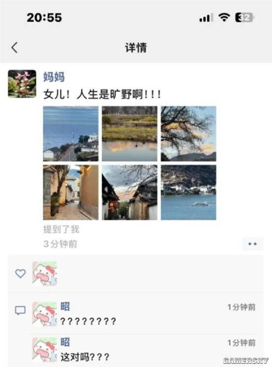 游民星空