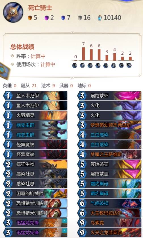 《爐石戰記》黑賜蛆DK卡組分享 黑賜蛆DK怎麼搭配 - 第1張