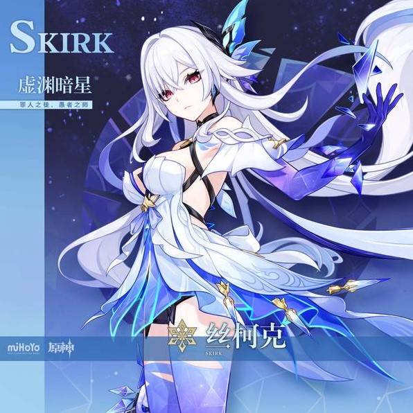 《原神》5.7新角色介紹 絲柯克什麼時候出_絲柯克 - 第2張