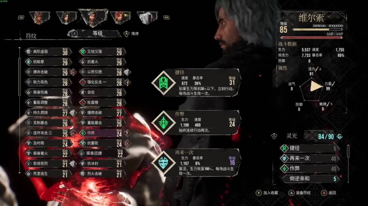 《光與影33號遠征隊》維爾索不死流BD分享 - 第4張