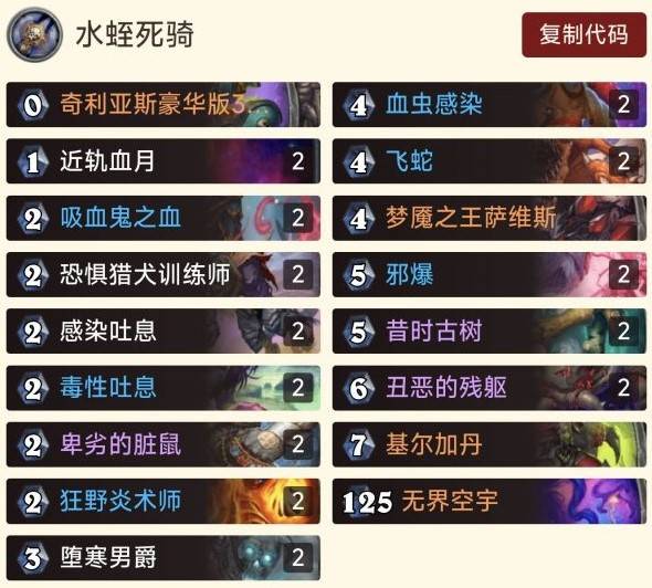 《爐石戰記》灌注獵剋制卡組推薦 什麼卡組剋制灌注獵