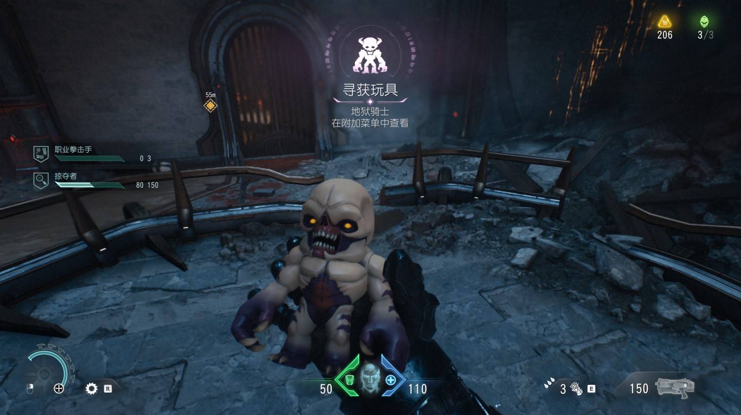 《毀滅戰士黑暗時代》惡魔玩具與百科收集指南 惡魔玩具與百科條目位置一覽_第4章 - 第2張