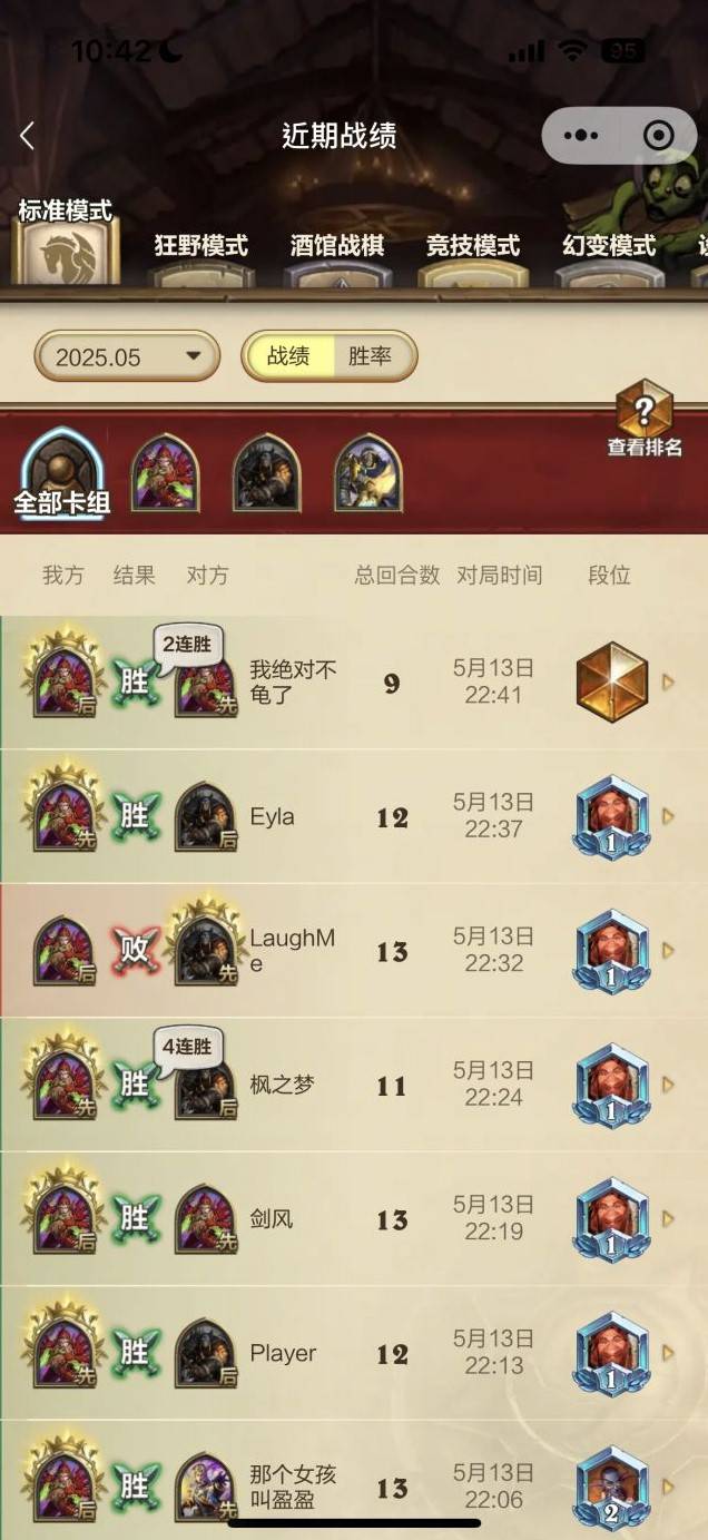《爐石戰記》黑賜賊10星上傳卡組分享