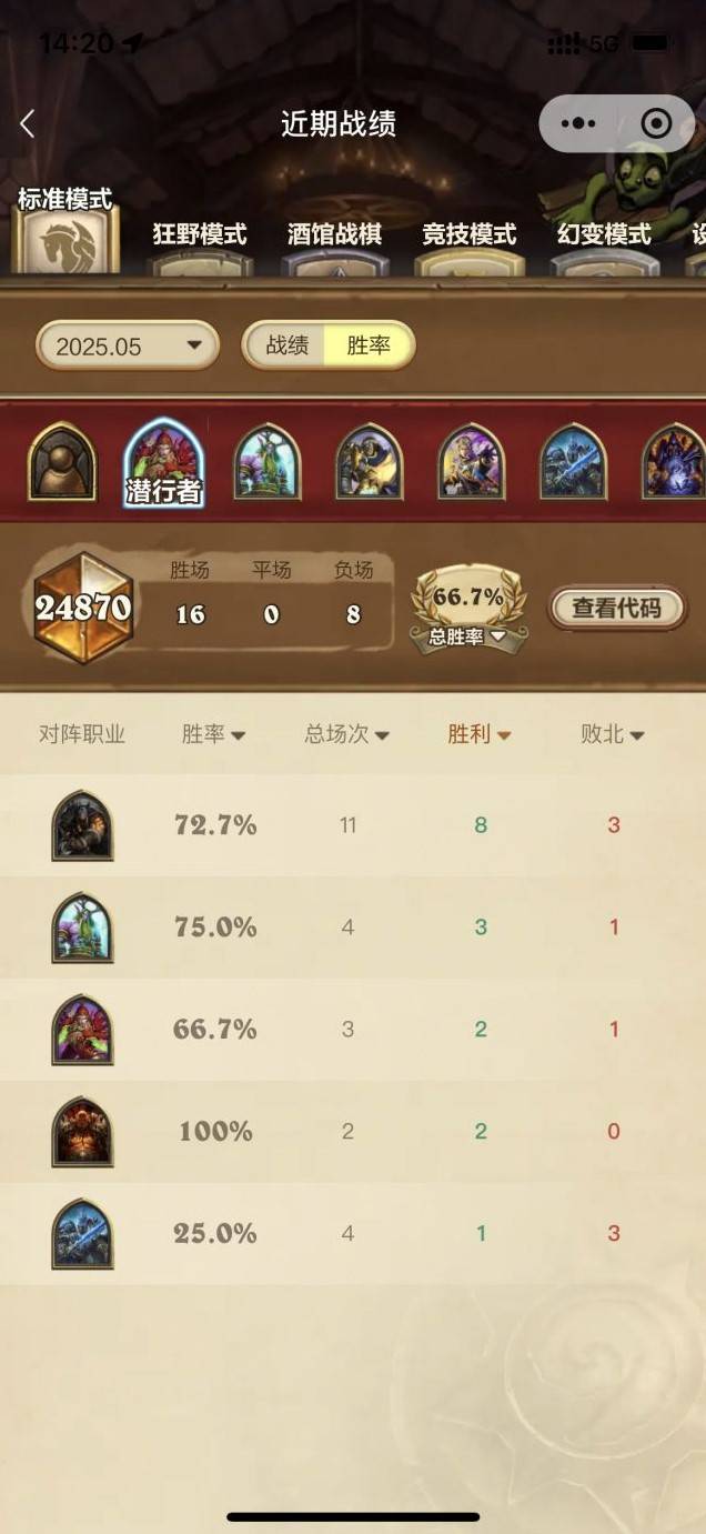 《炉石传说》黑赐火龙贼卡组分享