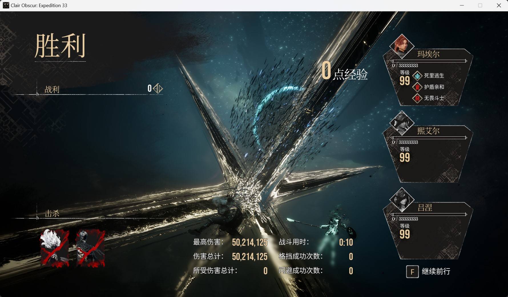 《光与影33号远征队》各角色强度评析与终局构筑攻略_玛埃尔 - 第4张