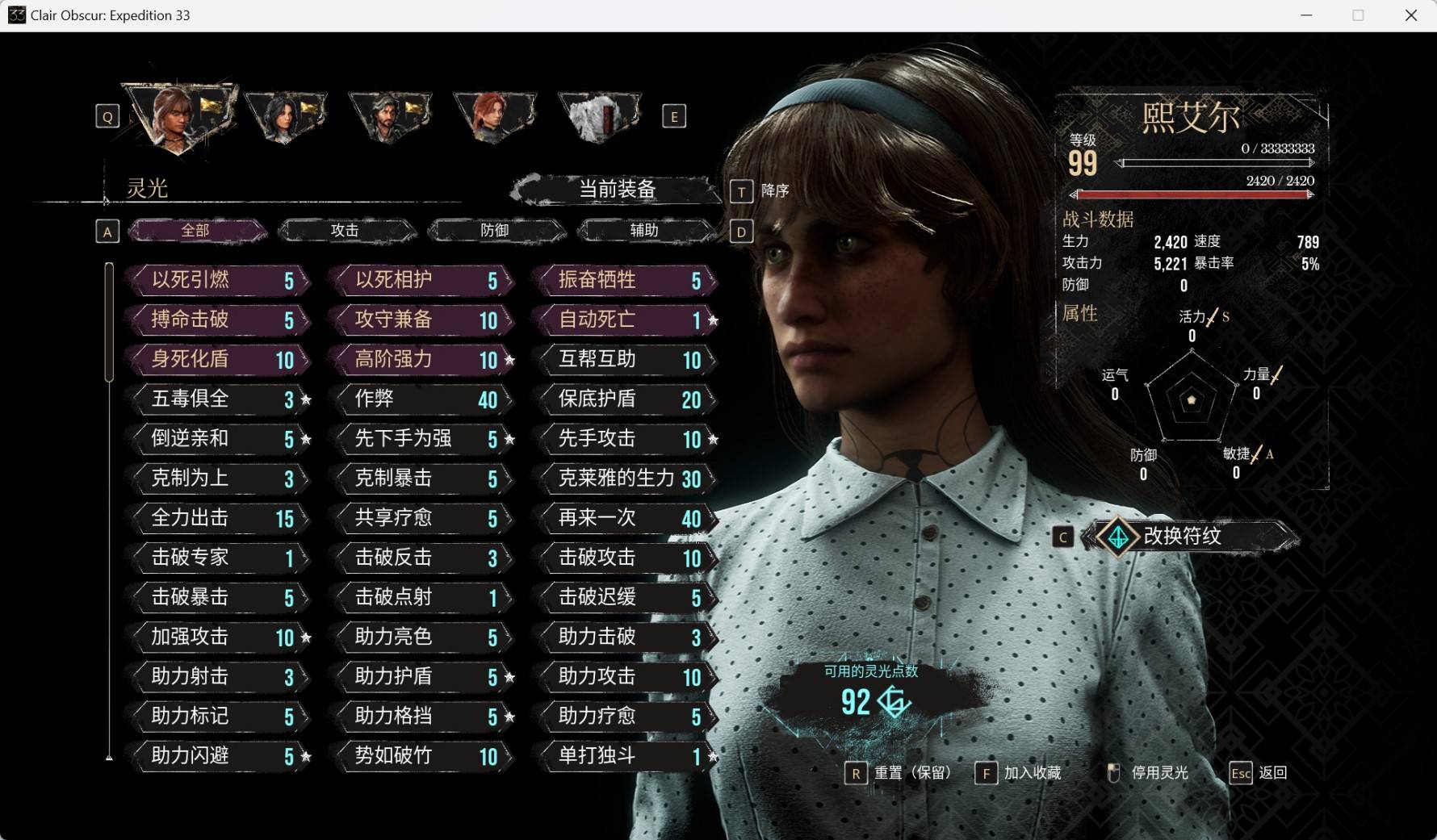 《光与影33号远征队》各角色强度评析与终局构筑攻略_维尔索 - 第2张