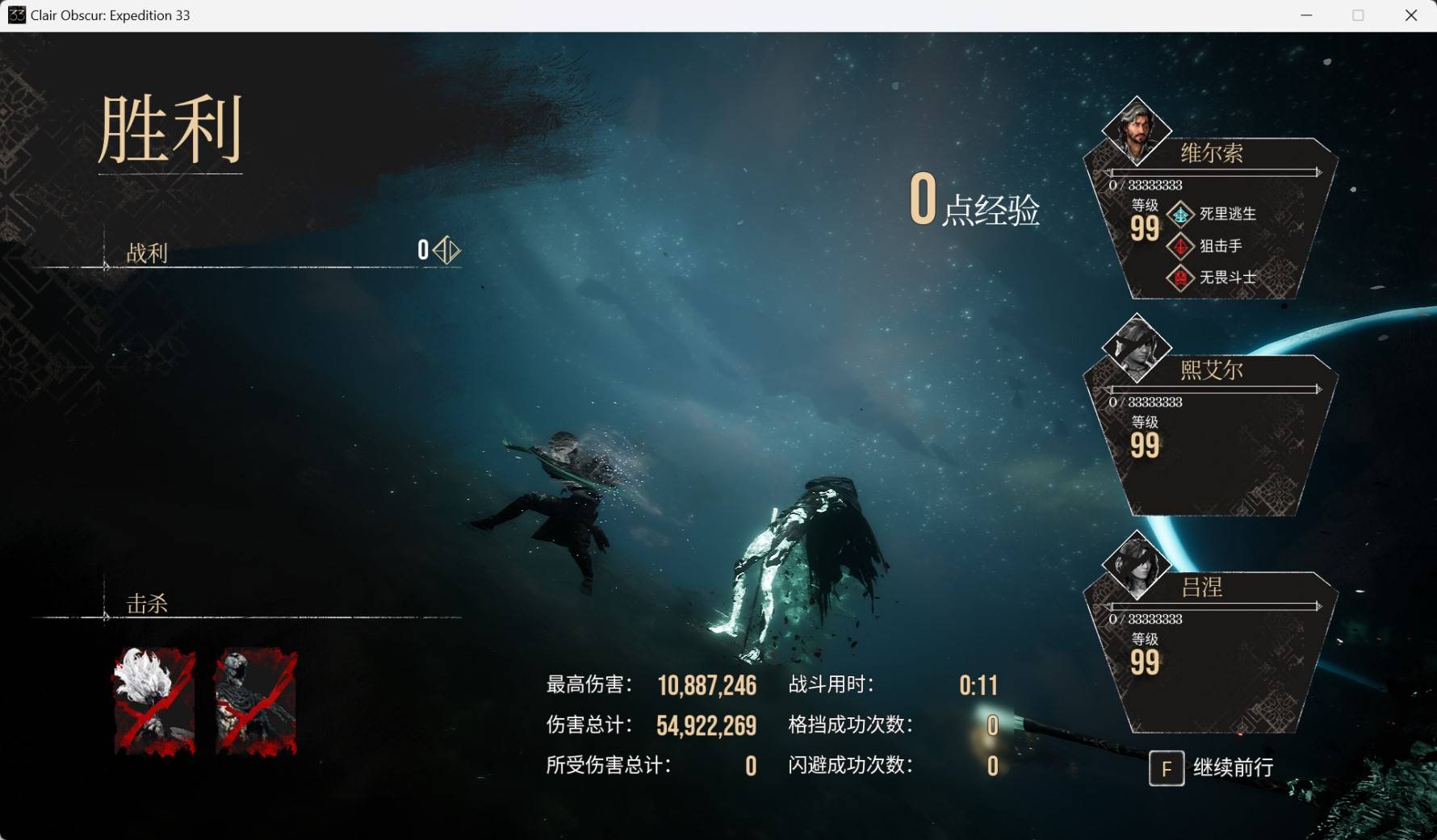《光与影33号远征队》各角色强度评析与终局构筑攻略_维尔索 - 第4张