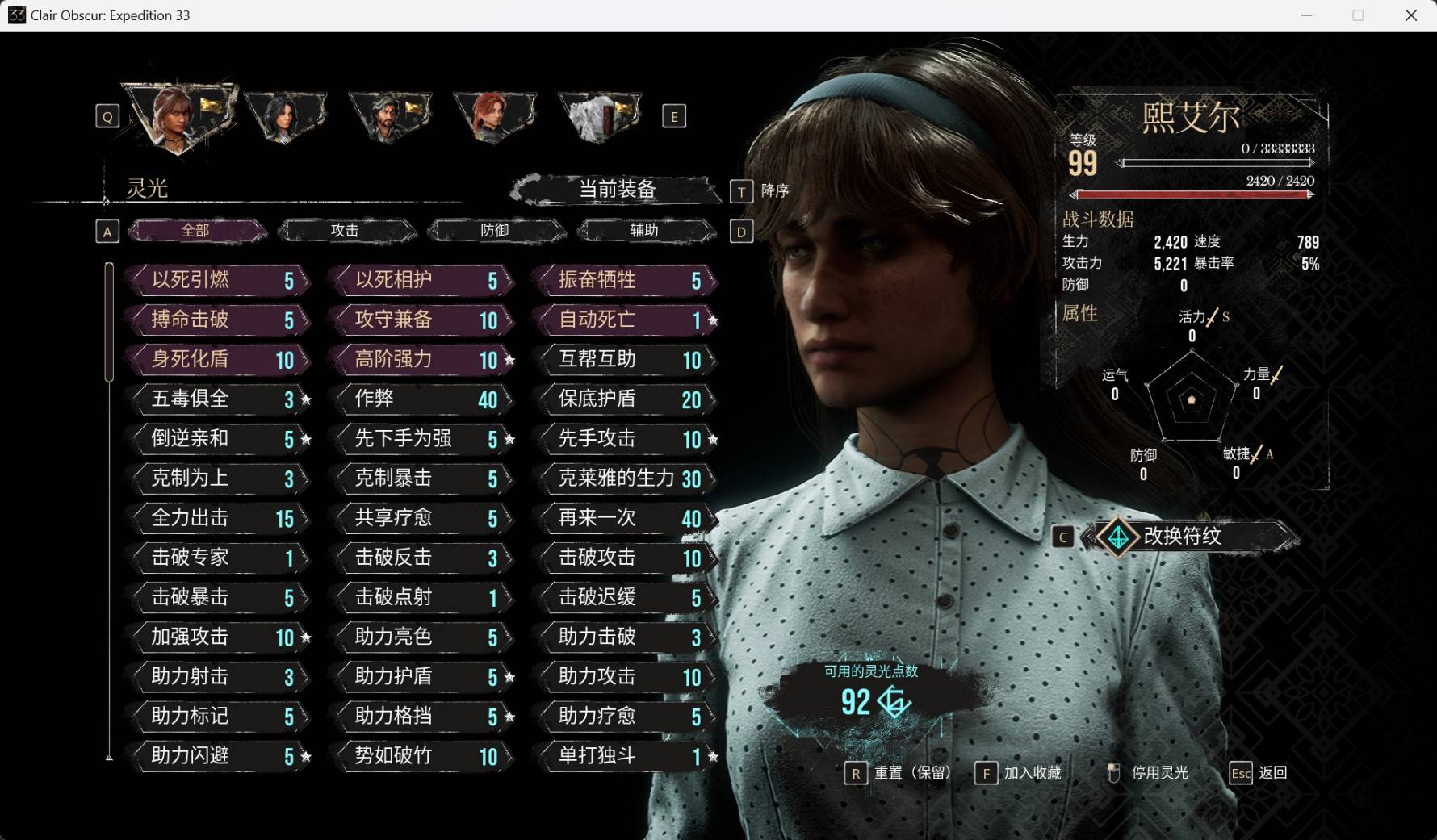 《光與影33號遠征隊》各角色強度評析與終局構築攻略_莫諾柯 - 第2張