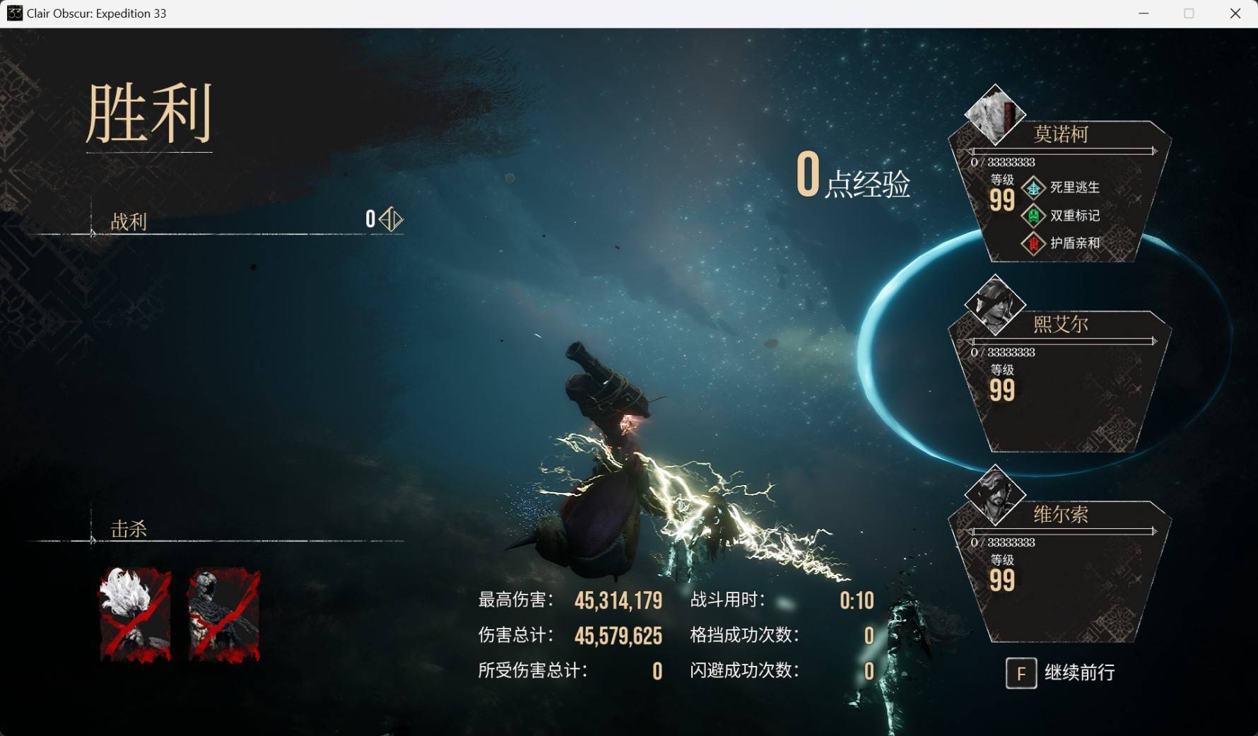 《光與影33號遠征隊》各角色強度評析與終局構築攻略_莫諾柯 - 第4張