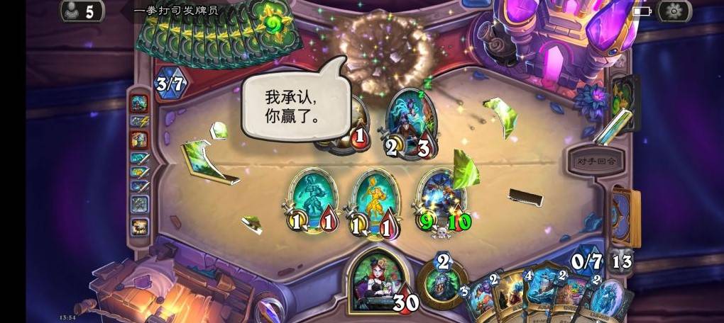 《炉石传说》蓝蓝绿黑赐DK卡组分享 - 第6张