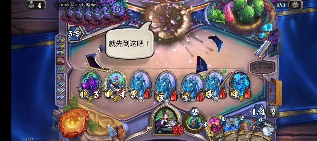 《炉石传说》蓝蓝绿黑赐DK卡组分享 - 第8张