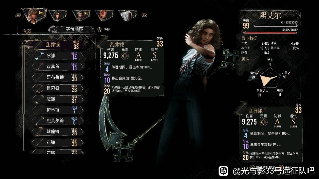 《光与影33号远征队》西蒙永控流无伤打法攻略 西蒙怎么打 - 第4张