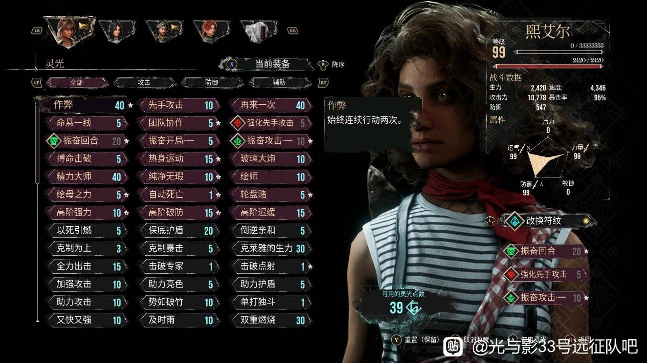 《光与影33号远征队》西蒙永控流无伤打法攻略 西蒙怎么打 - 第5张
