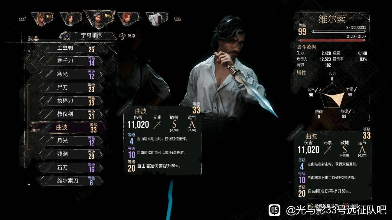 《光与影33号远征队》西蒙永控流无伤打法攻略 西蒙怎么打 - 第2张