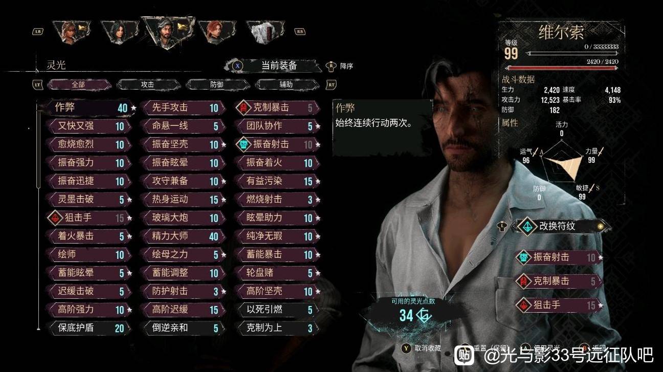 《光与影33号远征队》西蒙永控流无伤打法攻略 西蒙怎么打 - 第3张