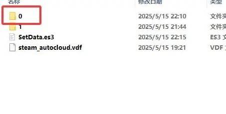 《吾今有世家》修改金幣及人物屬性方法 怎麼修改存檔金幣數量 - 第10張