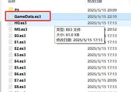 《吾今有世家》修改金幣及人物屬性方法 怎麼修改存檔金幣數量 - 第11張