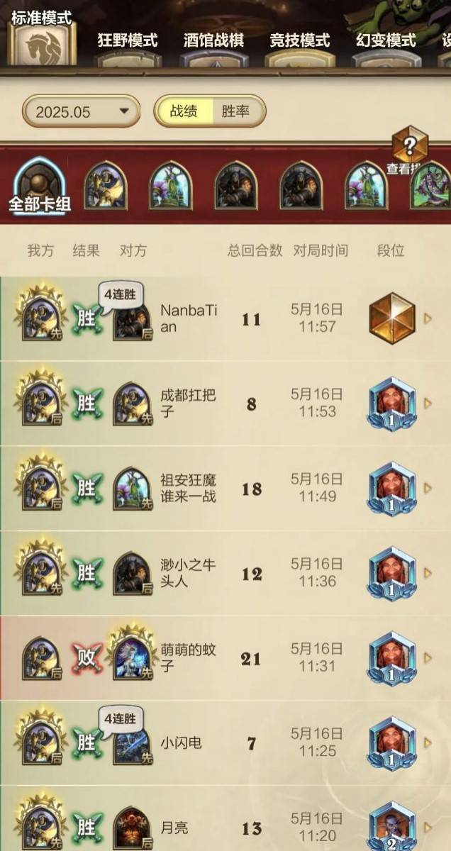 《炉石传说》抓灌骑卡组构筑分享 - 第3张