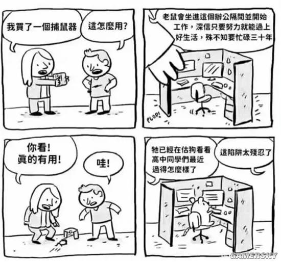 游民星空