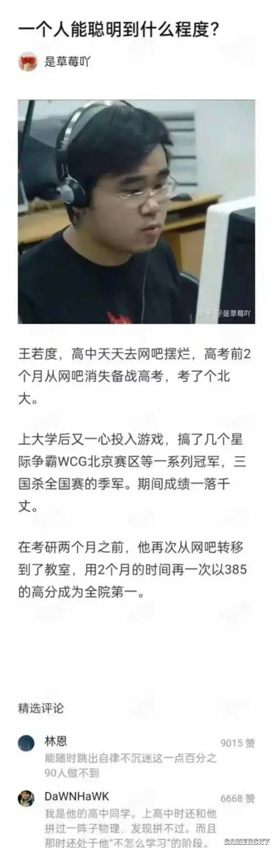游民星空