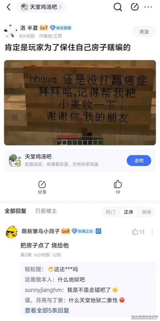 游民星空