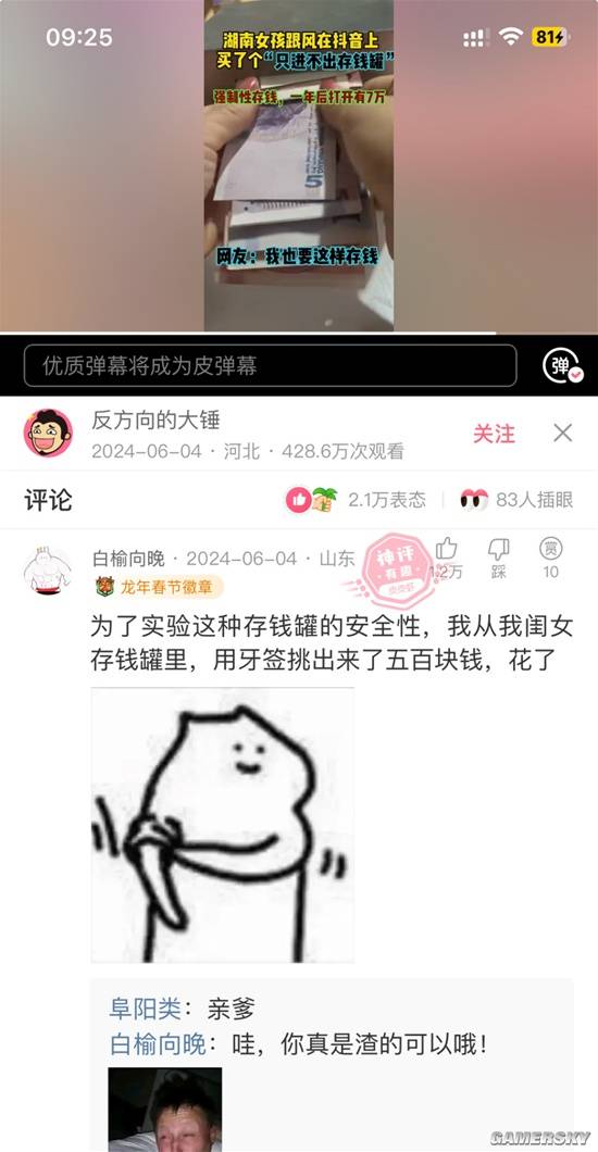 游民星空
