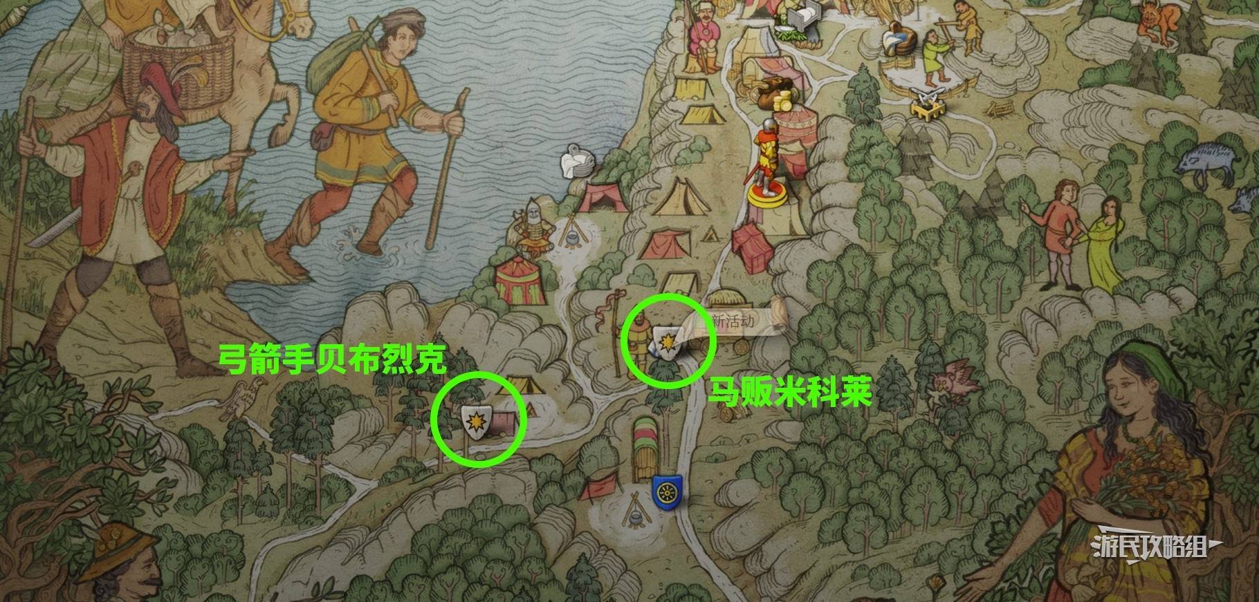 《天国拯救2》DLC生死绘梦新增内容一览 生死绘梦DLC更新了什么 - 第6张