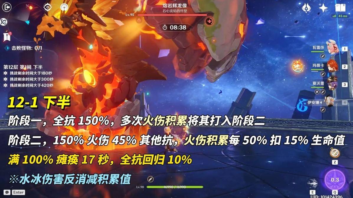 《原神》5.6深淵12層滿星打法及配隊攻略 火鍋龍機制解析 - 第8張