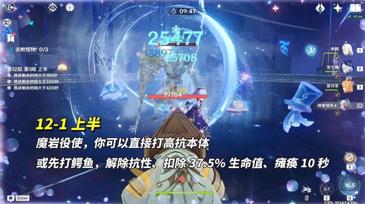 《原神》5.6深淵12層滿星打法及配隊攻略 火鍋龍機制解析 - 第3張