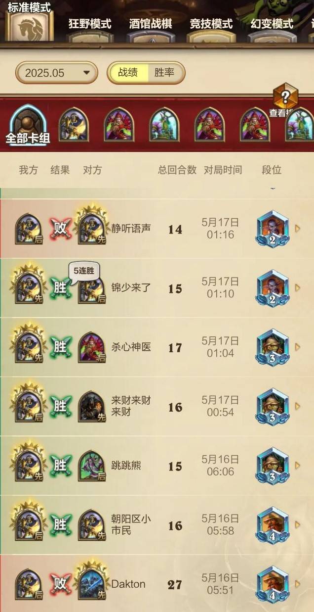 《爐石戰記》鋪場騎卡組代碼分享