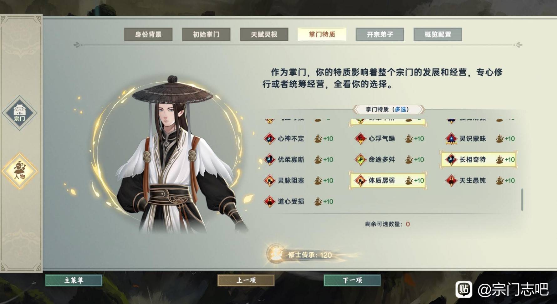 《宗門志》全難度通用玩法攻略 - 第6張
