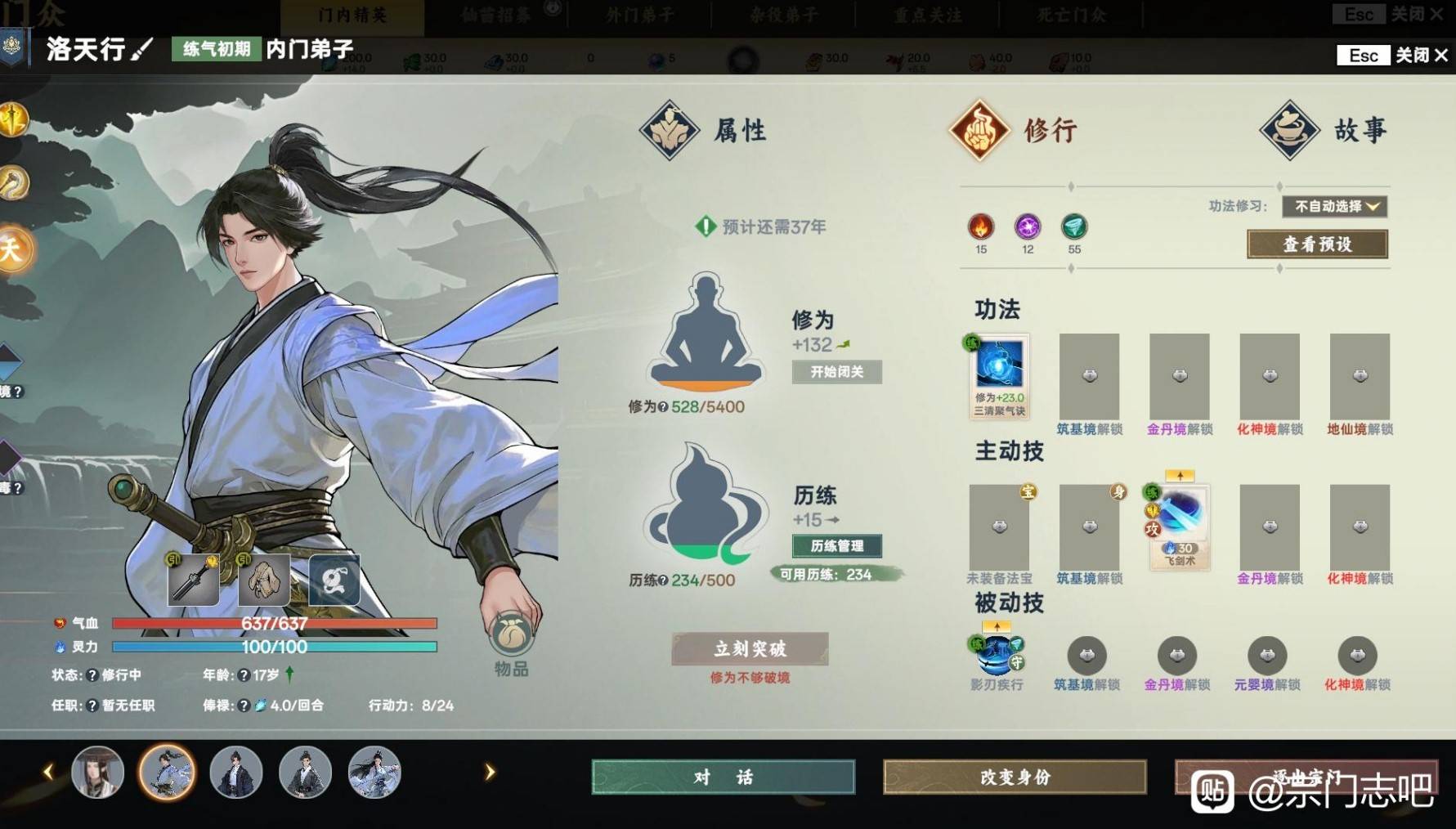 《宗門志》全難度通用玩法攻略 - 第11張