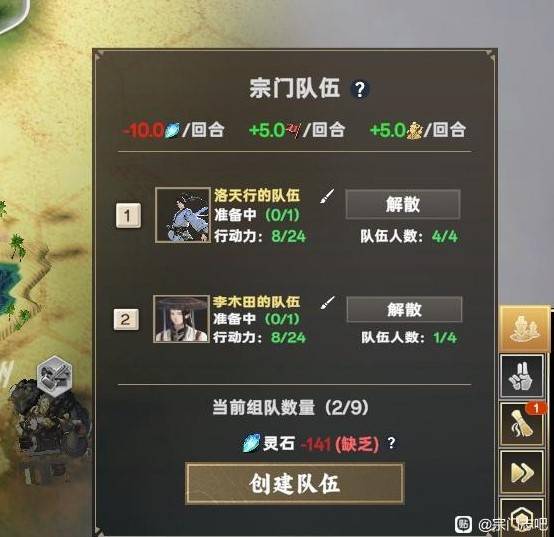 《宗門志》全難度通用玩法攻略 - 第13張