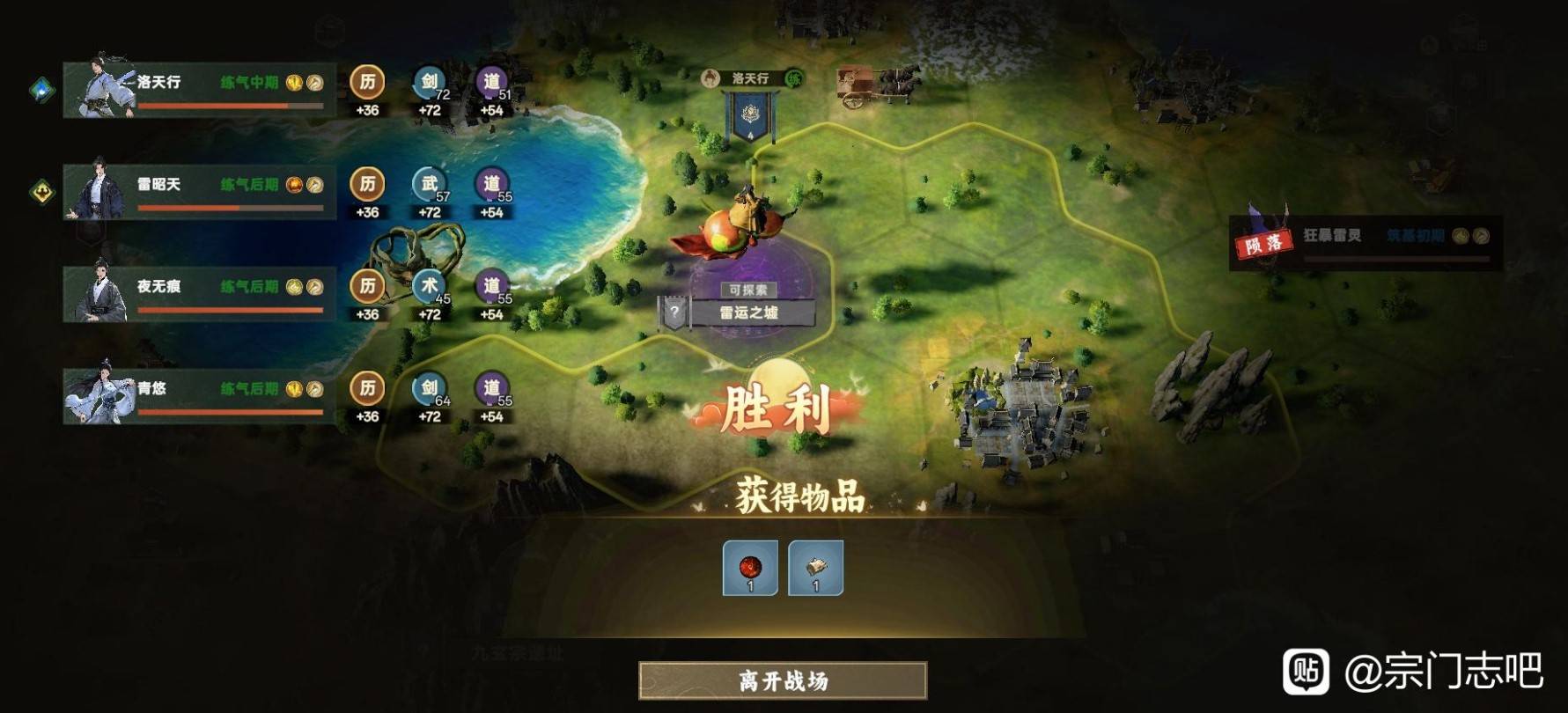 《宗門志》全難度通用玩法攻略 - 第16張