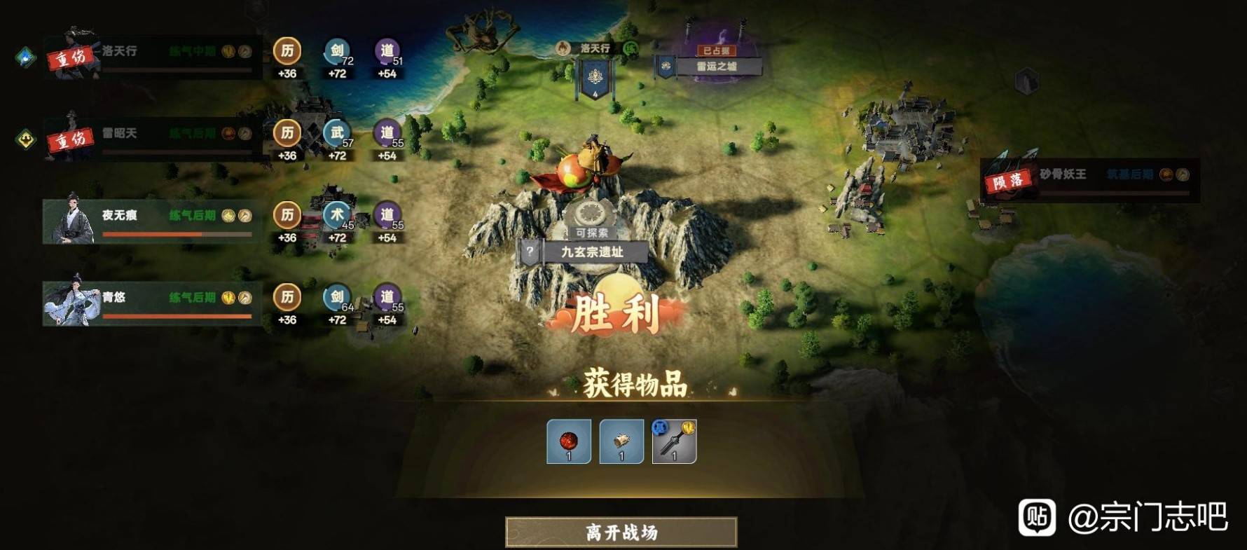 《宗門志》全難度通用玩法攻略 - 第17張