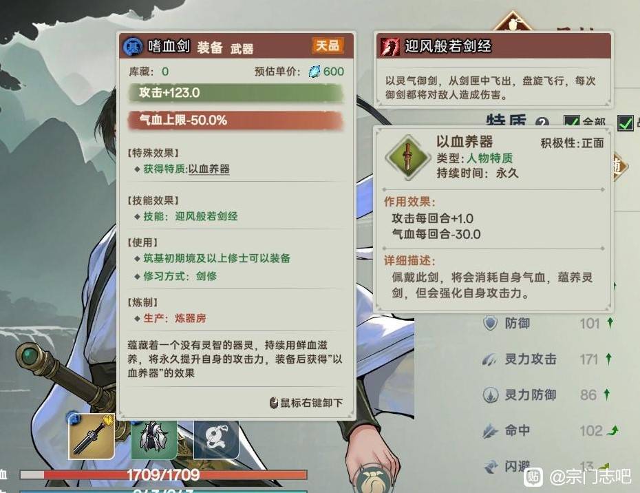 《宗門志》全難度通用玩法攻略 - 第20張