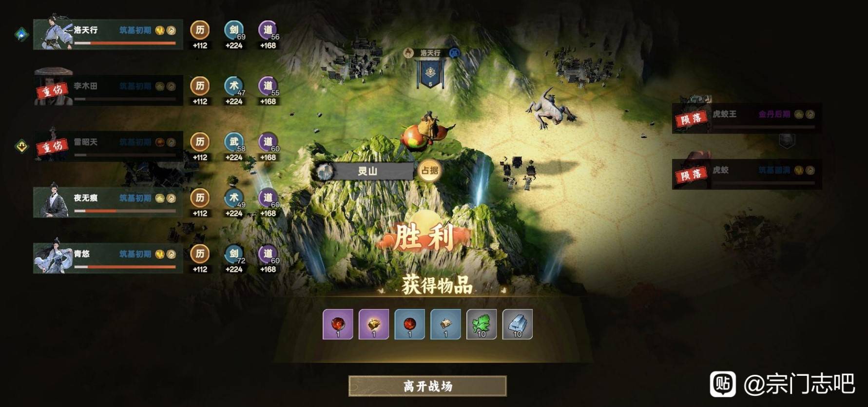 《宗門志》全難度通用玩法攻略 - 第27張