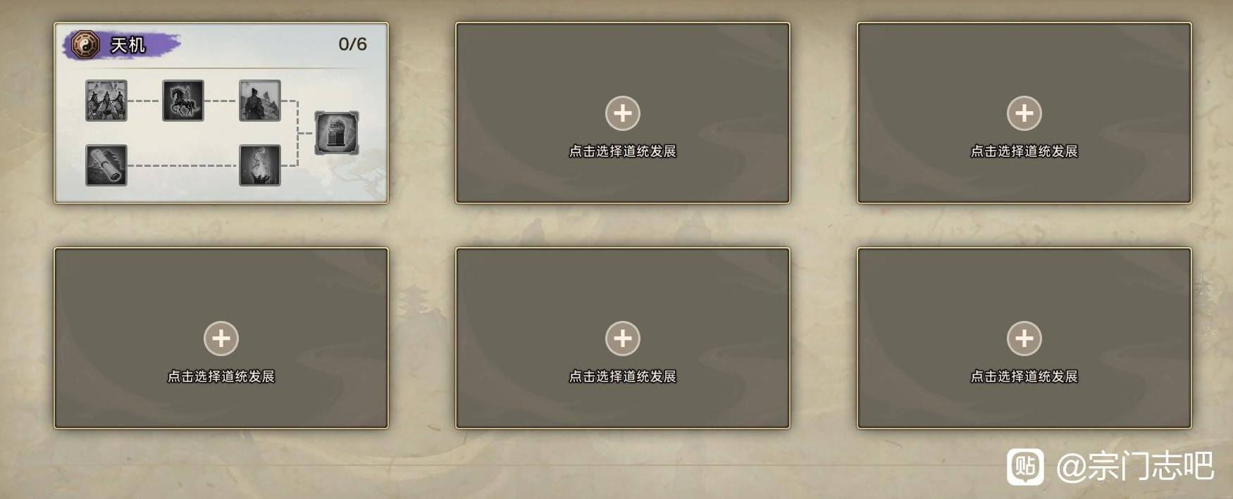 《宗門志》全難度通用玩法攻略 - 第28張