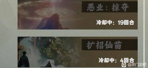 《宗門志》全難度通用玩法攻略 - 第31張